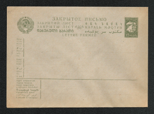 1929-32 USSR Standard Postal Stationery cover
