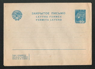 1937 USSR Standard Postal Stationery cover