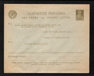 1927-28 Armenian language USSR Standard Postal Stationery cover