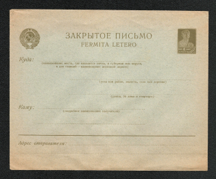 1927-28 Russian language USSR Standard Postal Stationery cover