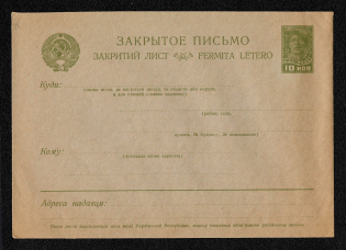 1929 Ukrainian language USSR Standard Postal Stationery cover