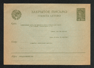 1929 Russian language USSR Standard Postal Stationery cover