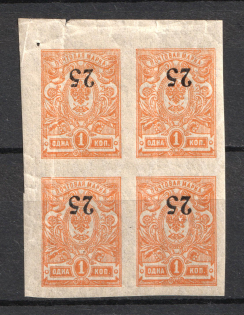 `25` Novocherkassk, Russia Civil War (INVERTED Overprint, Print Error, Block of Four, MNH)