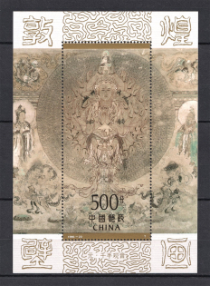 1996 China Peoples Republic (Souvenir Sheet, CV $10, MNH)