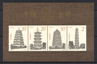 1994 China Peoples Republic (Souvenir Sheet, CV $10, MNH)