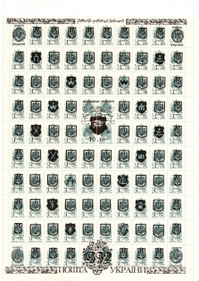 90's Local Provisionals of Ukraine, Former Republics (5 Sheets, MNH)