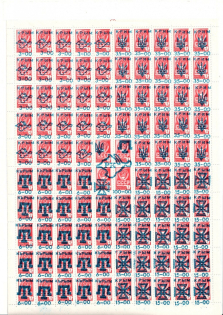 90's Crimea, Local Provisionals of Ukraine, Former Republics (3 Sheets, One OFFSET of Ovp, MNH)
