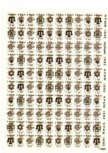 90's Crimea, Local Provisionals of Ukraine, Former Republics (5 Sheets, MNH)