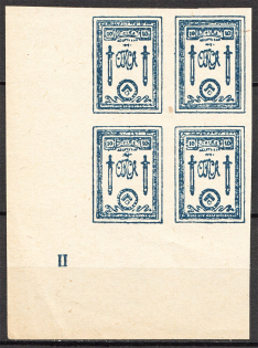 1919 Russia Northern Army Civil War Block of Four 10 Kop (Control Number)