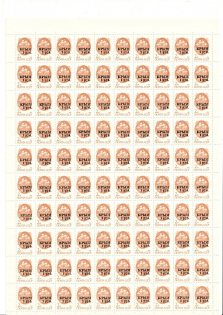 90's Crimea, Local Provisionals of Ukraine, Former Republics (12 Sheets, MNH)