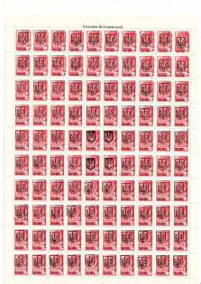 90's Bilhorod-Dnistrovskyi, Local Provisionals of Ukraine, Former Republics (5 Sheets, MNH)