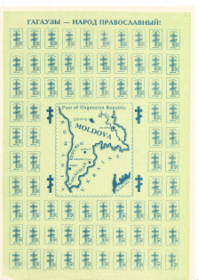 90's Gagauz Republic, Local Provisionals of Moldova, Former Republics (4 Sheets, MNH)