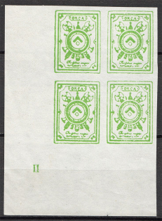 1919 Russia Northern Army Civil War Block of Four 50 Kop (Control Number)