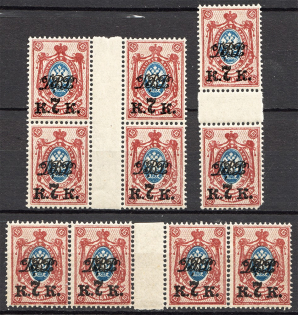 1920 Russia Far Eastern Republic Civil War 7 Kop (Gutter, MNH)