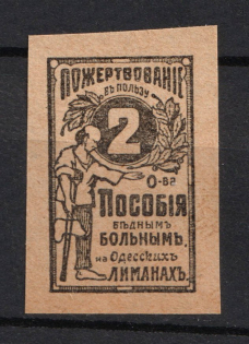 2k Odessa Contribution to the Sick People, Russia (MNH)