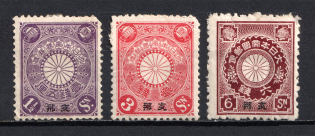 1906-08 Japanese Post Office in China