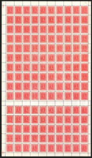 1920 10hr Ukrainian Peoples Republic (Full GUTTER Sheet, Extremely RARE, MNH)