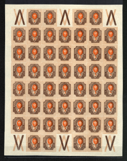 1917 1R Russian Empire (SHIFTED Center at Bottom + Normal Center at Top, Print Error, Sheet, MNH)