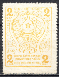 Russia All-Russian Help Invalids Committee 2 Kop