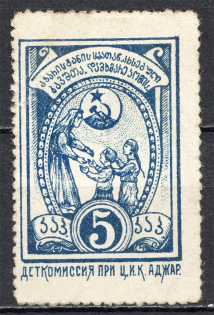 Adjara Georgia Children's Commission Non-Postal