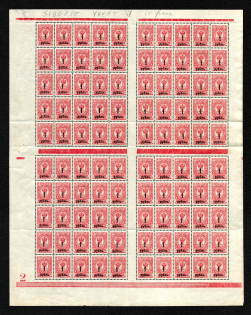 1919-20 1R Kolchak Army South Russia Omsk, Civil War (CONTROL Number `2`, Block, Sheet, MNH)