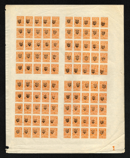 Ekaterinoslav Type 1, Ukraine Tridents Block Sheet (CONTROL Number `1`, MNH)