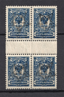 1923 10k Transcaucasian Socialist Soviet Republic, Russia Civil War (Gutter-Block, MNH)