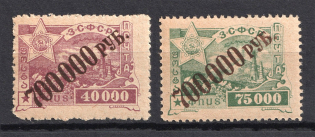 1923 Transcaucasian Socialist Soviet Republic, Russia Civil War (Full Set)