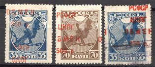 1922 USSR Tradind Tax Stamps (Shiftet Overprints, Signed)