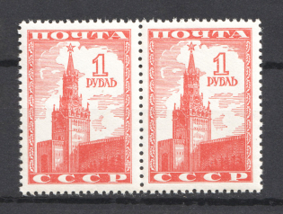 1941 1R Definitive Issue, Soviet Union USSR (Pair, MNH)