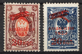 1923 Russia Vladivostok Civil War Airplane (MNH/MLH, No guarantee)