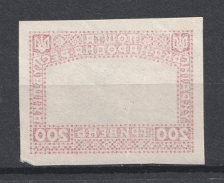 1920 200Г Ukrainian Peoples Republic Ukraine (OFFSET, Print Error, MNH)