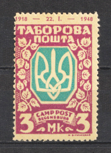 Regensburg DP Camp Ukraine Date `1918-1948` (Probe, Proof, MNH)
