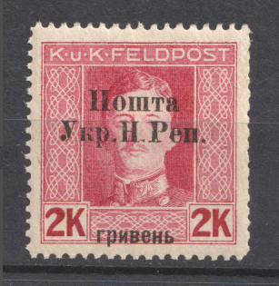 1919 2 ГРН Stanislav West Ukrainian Peoples Republic (MNH)