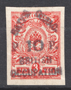 1919 Batum British Occupation Civil War (CV $50)