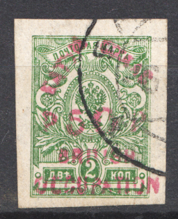 1920 Batum British Occupation Civil War (CV $900, Cancelled)