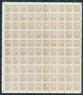 1920 30hr Ukrainian Peoples Republic (Full Sheet, MNH)