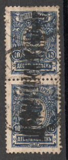192? Derminka (Kaluga) Geyfman №1 Local Issue, Russia Civil War (Pair, Canceled)