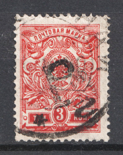 1920 Kustanay (Turgayskaya) 3 Rub Geyfman №37, Local Issue, Russia Civil War (Signed, Canceled)