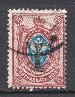 1920 Kustanay (Turgayskaya) 15 Rub Geyfman №47, Local Issue, Russia Civil War (Signed, Canceled)