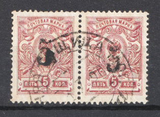 1920 Rogachev (Mogilyov) `5` Geyfman №8, Local Issue Russia Civil War (Pair, Signed, Canceled)