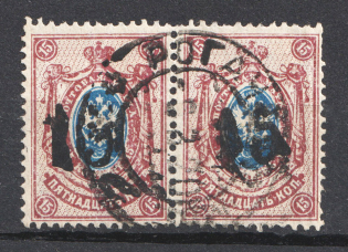 1920 Rogachev (Mogilyov) `15` Geyfman №10, Local Issue Russia Civil War (Pair, Signed, Canceled)