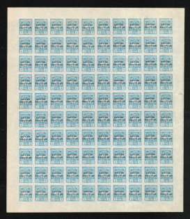 1920 2r Batum British Occupation Full Sheet, Rare (MNH)
