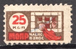 International Red Aid MOPR `МОПР` Labor Union 25 Kop (Cancelled)