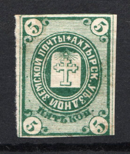 1872 5k Akhtyrka Zemstvo, Russia (Schmidt #1)