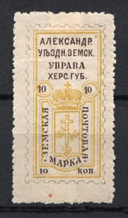 1883 10k Alexandria Zemstvo, Russia (Schmidt #13, CV $50)