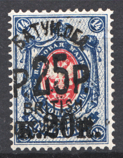 1920 Batum British Occupation Civil War (Black Overprint, Signed, CV $300)