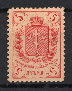 1896 5k Ananiev Zemstvo, Russia (Schmidt #10)