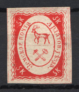 1878 5k Ardatov Zemstvo, Russia (Schmidt #2, CV $60)