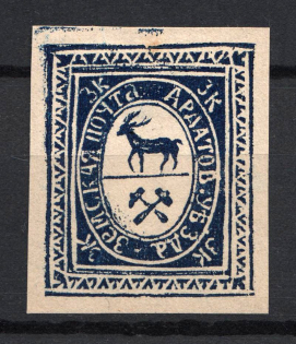 1883 3k Ardatov Zemstvo, Russia (Schmidt #7M, DOUBLE Print, Thick Paper, Signed, CV $800)